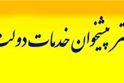 دفاتر پیشخوان در شیراز