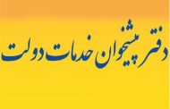 آدرس و شماره تلفن تمامی دفاتر پیشخوان در غرب تهران