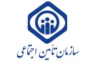 آدرس + شماره تلفن نمایندگی های بیمه تامین اجتماعی در تهران