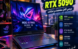 لپ تاپ ایسوس RTX 5090