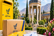 اداره پست شیراز