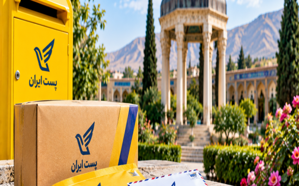 اداره پست شیراز