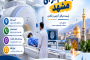 مراکز ام آر آی مشهد