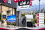 نمایندگی های ال جی در تهران