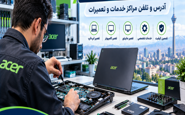 نمایندگی ایسر