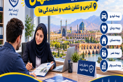 مراکز بیمه اصفهان