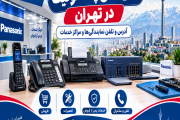 نمایندگی پاناسونیک