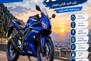 موتور R25