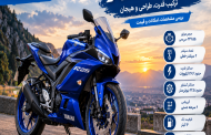 موتور R25