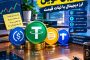 استیبل کوین چیست و انواع، کاربردها و تفاوت USDT و USDC