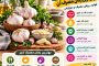 خواص درمانی سیر و بهترین زمان مصرف آن