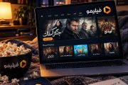 سایت فیلیمو ، معرفی امکانات، اشتراک و تماشای آنلاین