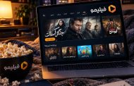 سایت فیلیمو ، معرفی امکانات، اشتراک و تماشای آنلاین