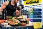 رشد و تقویت عضلات