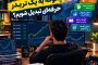 چگونه تریدر حرفه‌ای شویم؟