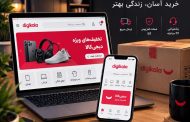 سایت دیجی کالا ، راهنمای خرید اینترنتی و فروشندگی
