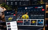 سایت ورزش سه ، اخبار ورزشی، نتایج زنده و جدول لیگ